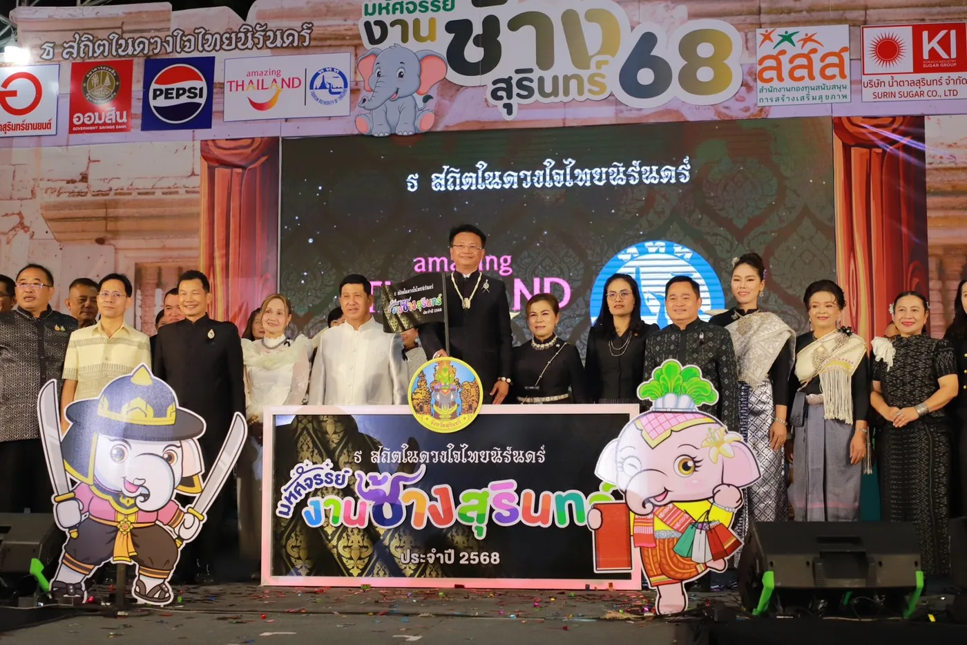 Opening Ceremony